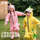 甜甜仔（TIANTIANZAI）兒童雨衣連體男童套裝防水女童小學(xué)生男孩幼兒園寶寶全身2025新款 102藍恐龍【破卡面料+送收納袋】 S【推薦身高75-90cm】