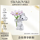 施華洛世奇Kris 小熊 雛菊小熊 精致擺件 送女友新年禮物生日禮物女5675327