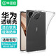 畢亞茲適用2025華為平板MatePad Mini 保護殼 華為平板電腦8.8英寸保護套 TPU材質(zhì)氣囊防摔PB629-透明白