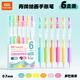 真彩（TRUECOLOR）6色丙烯彩色按動(dòng)中性筆學(xué)生做筆記專(zhuān)用筆大容量繪畫(huà)手賬筆diy丙烯彩繪馬克筆可疊色標記筆ZCG1688Q