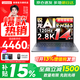 聯(lián)想小新Pro14 AI元啟 2025補貼  超輕薄筆記本電腦 高性能辦公設計學(xué)生本 銳龍AI 9 H 365｜32G 1T標配丨GT版 14英寸｜2.8K｜120Hz｜廣色域屏