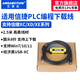 艾莫迅 適用信捷XC1/XC2/XC3/XC5XD系列PLC編程電纜線(xiàn)通訊線(xiàn)數據USB-XC下載線(xiàn) 【基礎款】2.5米