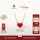DR小紅心騏驥紅18K金項鏈HEART系列心形吊墜紀念日新年情侶真愛(ài)禮物