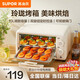 蘇泊爾（SUPOR）電烤箱家用烘焙小型雙層10L多功能全自動(dòng)早餐機迷你小烤箱定時(shí)控溫升級M型加熱管 OJ10A806 1L
