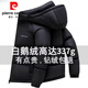 皮爾卡丹（pierre cardin）337g鵝絨男士短款羽絨服2026冬季新款時(shí)尚百搭加厚保暖面包服外套 黑色【鉆絨包退】 新國標90鵝絨 XL 【建議140-160斤】 【充絨量317.7g】