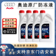 奧迪（AUDI）原廠(chǎng)防凍液原裝冷卻液防凍冷卻液A1A2A3A4LA6LA7Q2LQ3Q4Q5LQ6Q7Q8 6L -40℃ 粉色 【國產(chǎn)】 4瓶裝