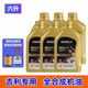 吉利0W20全合成機油濾清器雷神繽越星越L星瑞博越PRO嘉際ICON博瑞GE 6L 送原廠(chǎng)機濾加清洗劑