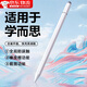 OSKV手寫(xiě)筆觸控筆適用于學(xué)而思學(xué)習機筆觸控筆手寫(xiě)筆步步高學(xué)習機觸屏筆學(xué)習機電容筆平板電腦觸屏筆 觸控手寫(xiě)筆 一只
