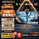 AOCG【超300萬(wàn)玩家+購】24英寸顯示器22寸電腦顯示屏高清2K180Hz小鋼炮辦公設計電競游戲顯示屏可壁掛 24英寸【1K240hz】直黑 至尊高刷