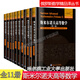 【正版自選】哈工大 斯米爾諾夫高等數學(xué)12345卷 全套11冊 俄羅斯數學(xué)精品譯叢書(shū) 熱傳導波動(dòng)方程等數學(xué)物理偏微分方程 哈爾濱工業(yè)大學(xué)出版社 【全11冊】斯米爾諾夫高等數學(xué)1-5卷