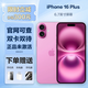 Apple美版機【0首付 24期免息】iPhone16 蘋(píng)果 16Plus 全新未激活 5G iPhone 16 Plus 粉色 128GB全新未激活雙卡+12期免息
