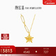 潮宏基星綺足金黃金項鏈女套鏈星星送女友生日禮物計價(jià) 約2.85g