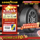 固特異（Goodyear）汽車(chē)輪胎 225/65R17 102H EGP SUV 御乘二代 SUV 原配哈弗H6
