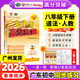 【八年級下冊任選】2026春新版廣東中考高分突破八年級下冊數學(xué)語(yǔ)文英語(yǔ)物理歷史道法生物地理合集任選同步作業(yè)初二輔導書(shū)初中教輔資料 廣東中考高分突破2026八年級上下冊任選 【道德與法治】人教版（下冊）