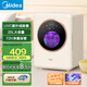 美的（Midea）消毒柜嬰兒 奶瓶消毒柜烘干一體機 奶瓶消毒器紫外線(xiàn)新生兒烘干機 【奶瓶消毒】性?xún)r(jià)比優(yōu)選 20L 紫外線(xiàn)消毒