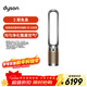 戴森（DYSON）TP09空氣凈化風(fēng)扇 凈化循環(huán)二合一 過(guò)濾病毒 整屋循環(huán)凈化 除過(guò)敏原過(guò)濾花粉 寵物毛發(fā) 黑金色