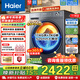 海爾（Haier）【26年超越4.0新品58E】11公斤滾筒洗衣機全自動(dòng)洗烘一體帶烘干 家用超薄大容量沖浪洗以舊換新 11公斤洗烘【即烘即穿】+羽絨毛毯洗+藍盾除菌 滾筒