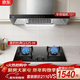 華帝&美的【TOP煙機101+TOP灶具Q325-M】家用歐式頂吸抽油煙機天然氣5.2kW猛火灶臺嵌兩用【煙灶套裝】