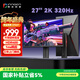 聯(lián)合創(chuàng  )新27英寸2K高清320Hz電競顯示器FastIPS 1ms旋轉升降HDR400 HDMI2.1三角洲游戲電腦顯示屏27G2T