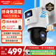 HIKVISION?？低?G雙攝像頭終身免流量室外800萬(wàn)360度全景全彩家用監控器AI人車(chē)檢測【新華網(wǎng)推薦】Q2S8