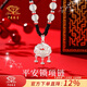 中國珠寶足銀平安鎖項鏈女2025新款輕奢瑪瑙長(cháng)命鎖吊墜新年生日禮物送女友