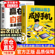 【官方正版】這本書(shū)能讓孩子戒掉手機 戒掉手機 戒掉手機游戲書(shū) 生命里的第一課 生命中的第一課  小學(xué)生煩惱救星漫畫(huà)版書(shū)籍正版 【抖音同款單本】這書(shū)能讓孩子戒掉手機