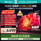 海信電視小墨E5Q Pro 65英寸 560分區U+MiniLED 信芯芯片抗反光防眩光墨晶屏國家補貼世界杯65E5Q-PRO 65英寸 標準版【標配底座】