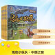 海底小縱隊·中國之旅(第一輯,全12冊) 學(xué)生課外閱讀 推薦閱讀 兒童文學(xué) 圖書(shū)