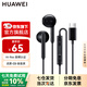 華為原裝Type-c耳機有線(xiàn)Mate70pro 60pro 50pro 40pro p60 p50 p40 p30 nova10 11 80適配蘋(píng)果15 YT32 華為T(mén)ype-c數字耳機【黑色】 京