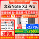 BOOX【300ppi 同X5】文石BOOX Note X3Pro 讀寫(xiě)本 手寫(xiě)電紙本AI墨水屏電子書(shū)閱讀器 NoteX3pro標配+磁吸皮套等大禮包