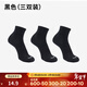 迪卡儂（DECATHLON）運動(dòng)跑步襪男襪四季款吸汗透氣速干薄款襪子長(cháng)款運動(dòng)襪3雙裝RUNR 黑色（3雙裝） 39-42（43建議選此項）