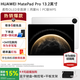 華為MatePad Pro 13.2英寸平板電腦2025新款辦公繪畫(huà)學(xué)生學(xué)習平板鴻蒙系統 【標準版】宣白丨12G+256G WIFI 官方標配