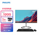 飛利浦（PHILIPS）國家補貼20% 23.8英寸臺式一體機電腦( Intel N5095 16G 512G WiFi藍牙 3年質(zhì)保 )B1黑