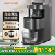 九陽(yáng)（Joyoung）破壁機全自動(dòng)免煮2025五谷雜糧家用高端豆漿機1-4人免手洗大容量多功能米糊料理機24小時(shí)預約Y3 Y3【不用手洗款】