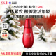 SK-II小紅瓶精華露75ml抗皺緊致skii護膚品女生 生日禮物sk2