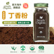 Simply Organic美國進(jìn)口天然丁香粉80g西餐輕食沙拉煲湯炒飯去腥增香鹵水佐料 丁香粉 80g/瓶