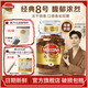 摩可納（Moccona）經(jīng)典進(jìn)口凍干速溶黑咖啡罐裝 摩卡拿鐵健身 400次咖啡 【店鋪TOP】經(jīng)典8號 深烘100g/罐