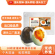神丹皮咸蛋組合20枚1.16kg    咸鴨蛋10枚皮蛋10枚  源頭直發(fā)包郵