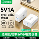 畢亞茲3C認證 5V1a充電頭安卓Type-C充電器適用蘋(píng)果16/14手機5W藍牙耳機手表牙刷音箱小功率燈電源適配器