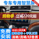 適用哈弗M6H6運動(dòng)版中控大屏車(chē)機導航儀一體機顯示屏幕15 16 17 18 19 20 21年款 13-17款哈弗H6運動(dòng)版 WIFI高配版64G+包安裝