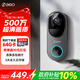 360可視門(mén)鈴6哨兵版家用500萬(wàn)清畫(huà)質(zhì)智能電子貓眼180度超清大廣角監控家用監控智能門(mén)鈴電子貓眼攝像 門(mén)鈴6哨兵版（標配+64G卡）