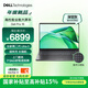戴爾（DELL）國家補貼筆記本電腦Pro 16 高性能AIPC 16英寸大屏辦公學(xué)習輕薄本(2代酷睿Ultra5 32G 1T)激光紋理