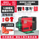 石井（SHIJING）水平儀綠光12線(xiàn)紅外激光水平儀電子貼墻貼地儀2000mAh墻地水平儀 鋪地貼墻水平儀【12線(xiàn)-雙電標配】
