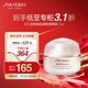 資生堂（Shiseido）盼麗風(fēng)姿智感眼霜15ml 小雷達眼霜抗衰老緊致淡紋 生日禮物送女生