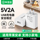 畢亞茲3C認證 適用5V2A充電頭USB充電器蘋(píng)果16/iPhone15/14/13華為榮耀小米手機手表手環(huán)耳機電源適配器
