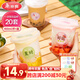 美麗雅 奶茶杯一次性飲料杯400ml*20套 咖啡杯帶蓋加厚塑料果汁奶茶杯子