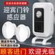 森馳歡迎光臨人體感應報警器迎賓器 紅外分體式 店面店鋪門(mén)鈴出門(mén)提醒 1分體式主機+2感應器