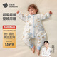貝肽斯嬰兒睡袋純棉恒溫兒童分腿睡袋嬰幼兒防踢被睡衣四季雙層 奇境M