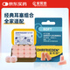 安耳悠 德國進(jìn)口隔音耳塞防噪音睡覺(jué)不傷耳睡眠套裝 不入耳蠟丸+soft2副
