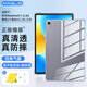 MAGUS適用于華為matepad11.5 2026保護套華為平板擎云c7/擎云c5二代/三代保護殼透明全包防摔輕薄硅膠殼